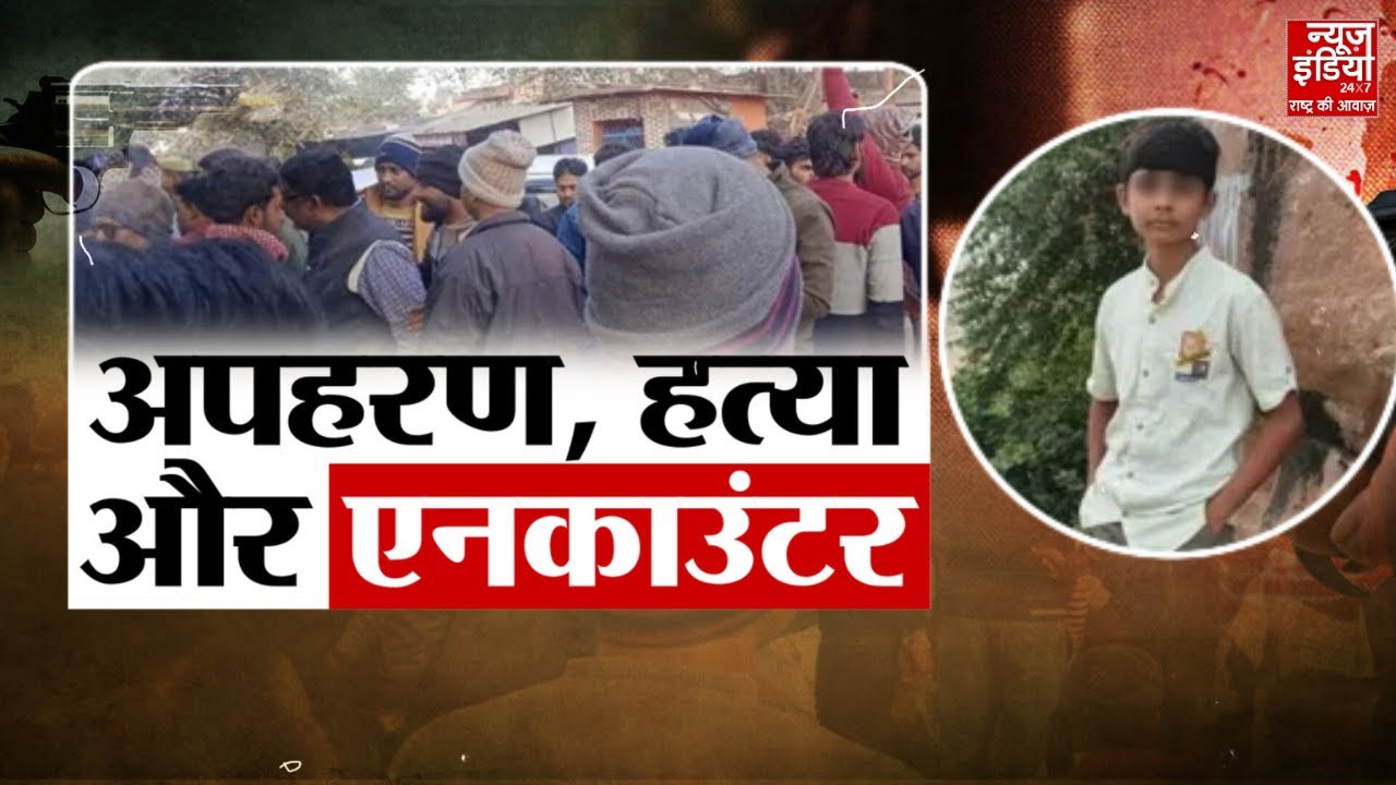 Chitrakoot Kidnapping News: Kidnapping के मामले में पुलिस को Involve करना पिता को पड़ा महंगा!