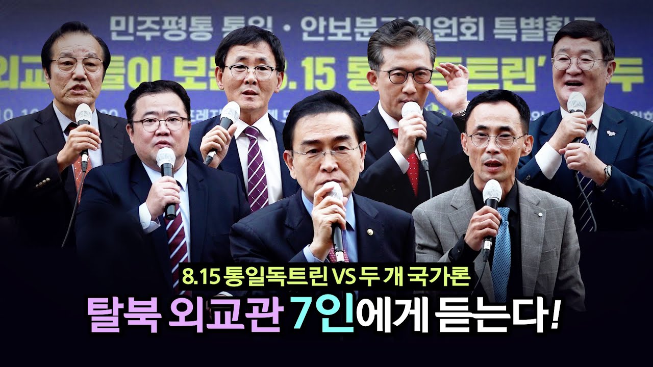 북한의 두 개 국가론 어떻게 볼까