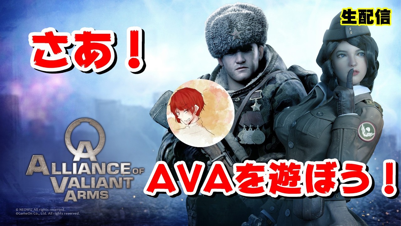 【AVA】ユーロ武器縛りでゆく 生配信【Alliance of Valiant Arms】