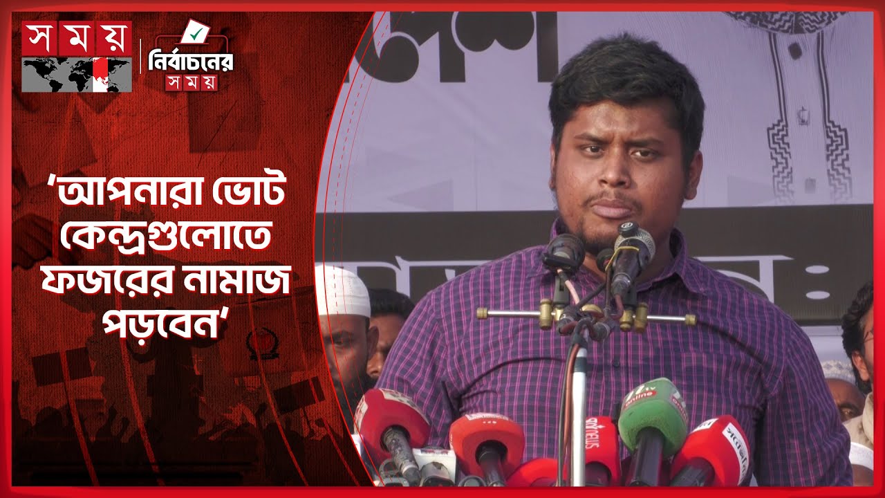 প্রশাসন লাইন ধরত ধানমন্ডিতে এখন ধরে গুলশানে: হাসনাত | Hasnat Abdullah | NCP | Election Campaign