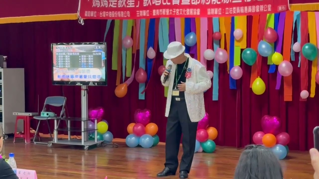 『心頭肉』江山的第一次比賽。