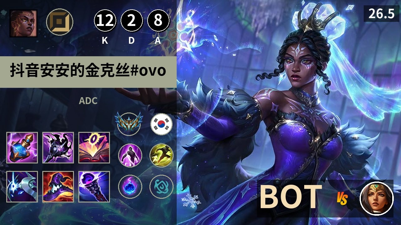 롤 챌린저 원딜 멜 