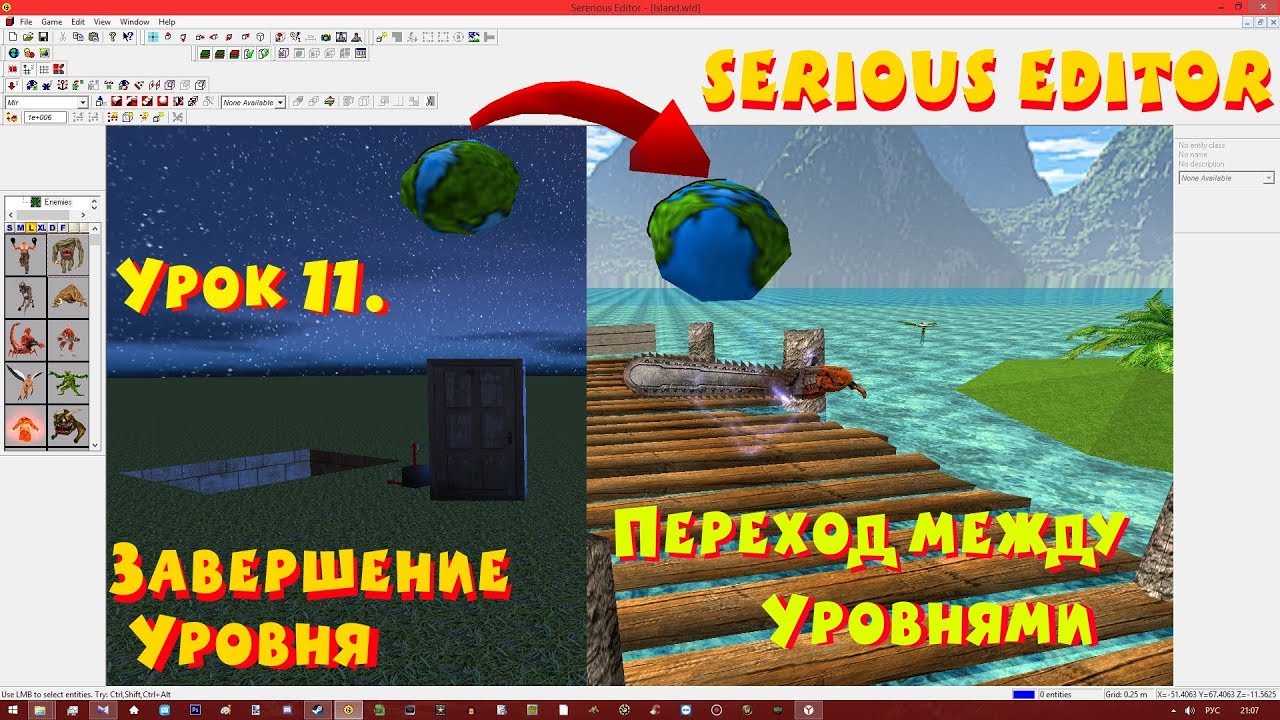 Serious Editor: Завершение уровня и переход между картами. #11