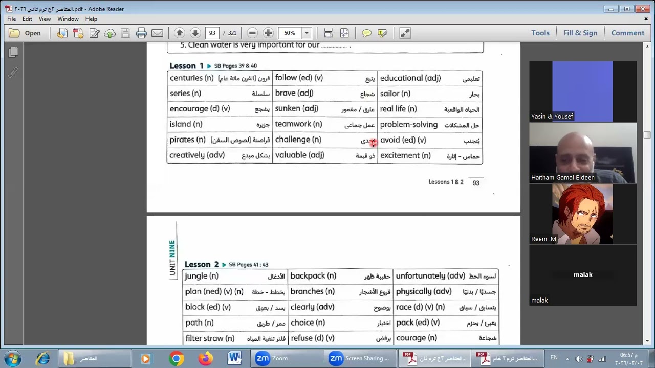 ترم ثاني وحده تاسعه اول درسين مفردات ثالث اعدادي 