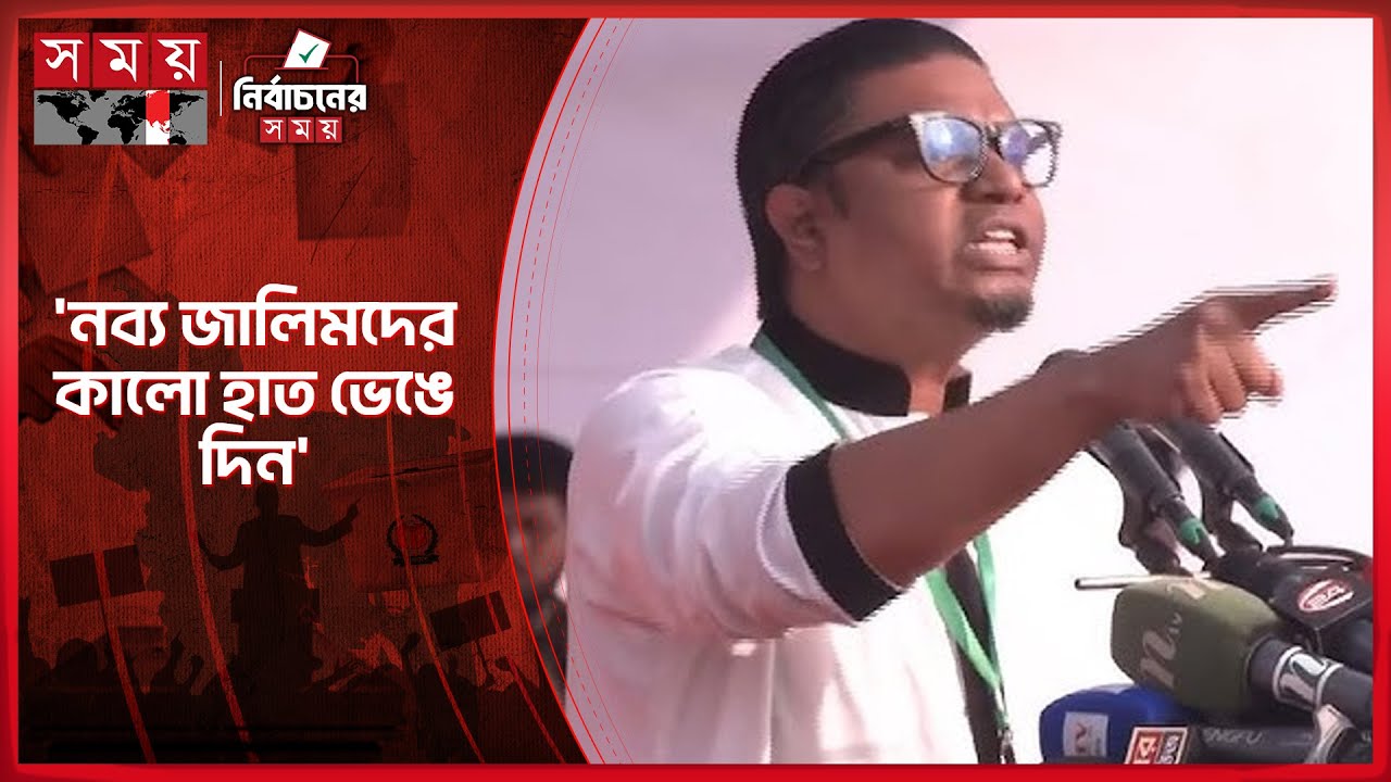 লন্ডনি মুফতি ইসলামের ইতিহাস পরিবর্তন করতে চায়: রাশেদ প্রধান | Rashed Prodhan | Jagpa | Somoy TV