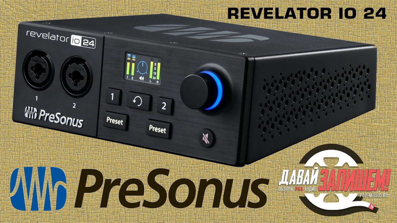 Звуковая карта для стримов и записи PreSonus Revelator io 24 (DSP и Loopback)