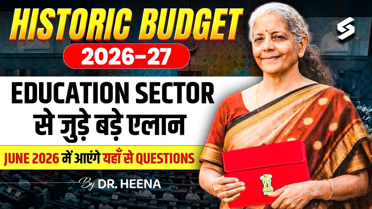 Union Budget 2026 🔥 | Budget Highlights For Education Sector | Budget 2026 Analysis By Heena Mam