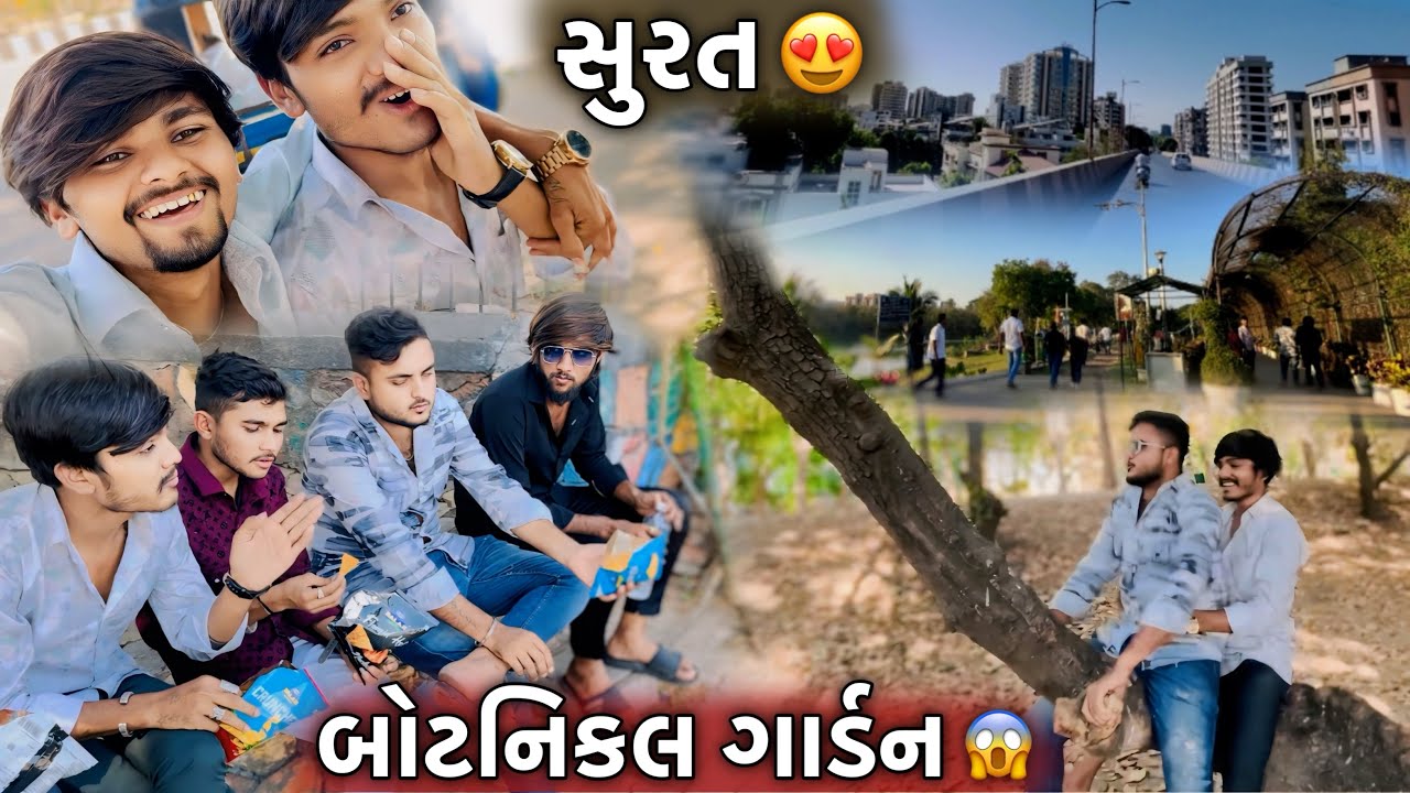 Botanical Garden 😱| ￼ બોટનિકલ ગાર્ડન 😍 | Surat city 🏙️
