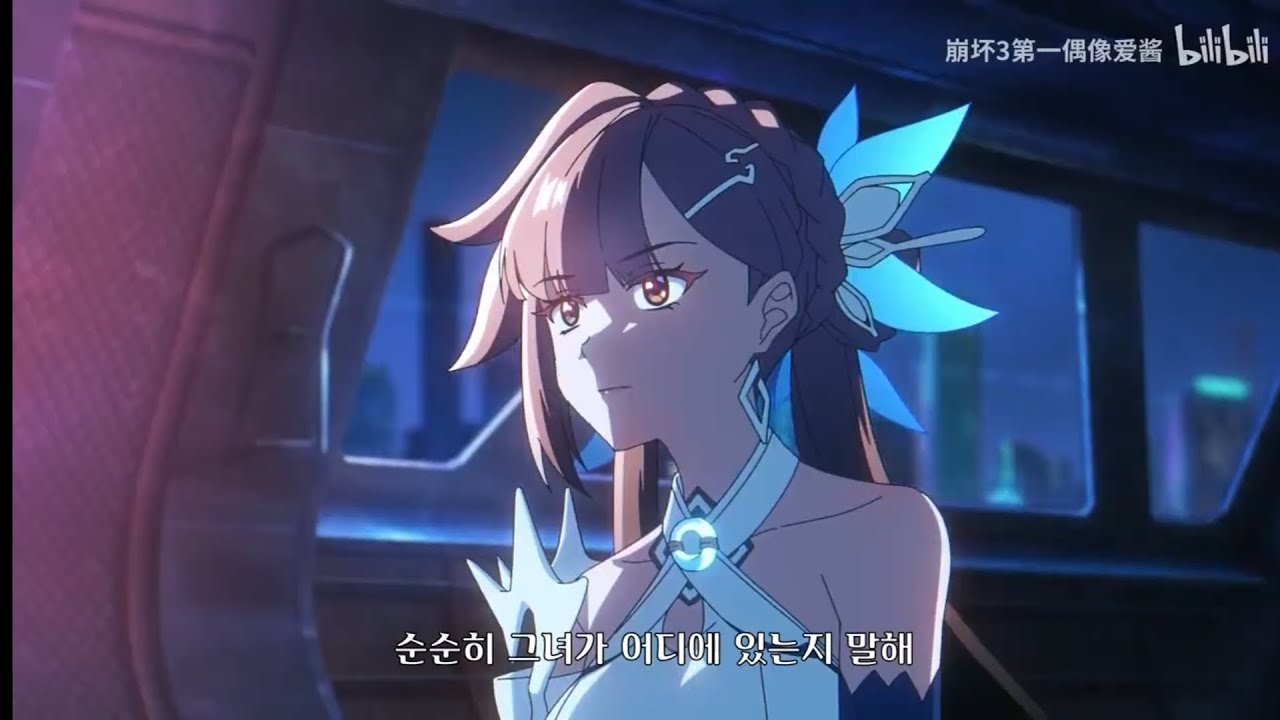 붕괴3rd 이소상 애니메이션 pv 한국어 더빙(구버전)