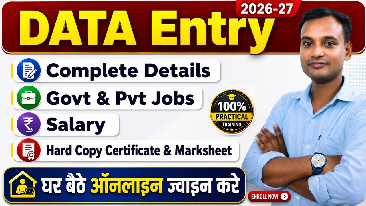 Data Entry Course Jobs Salary 2026 || Data Entry Course For Beggineers