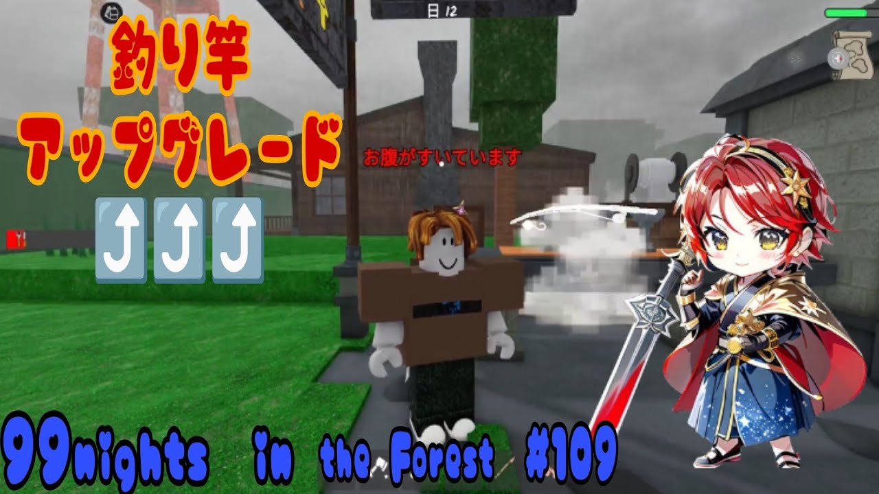 ロブロックス９９nights　in the Forest　＃１０９