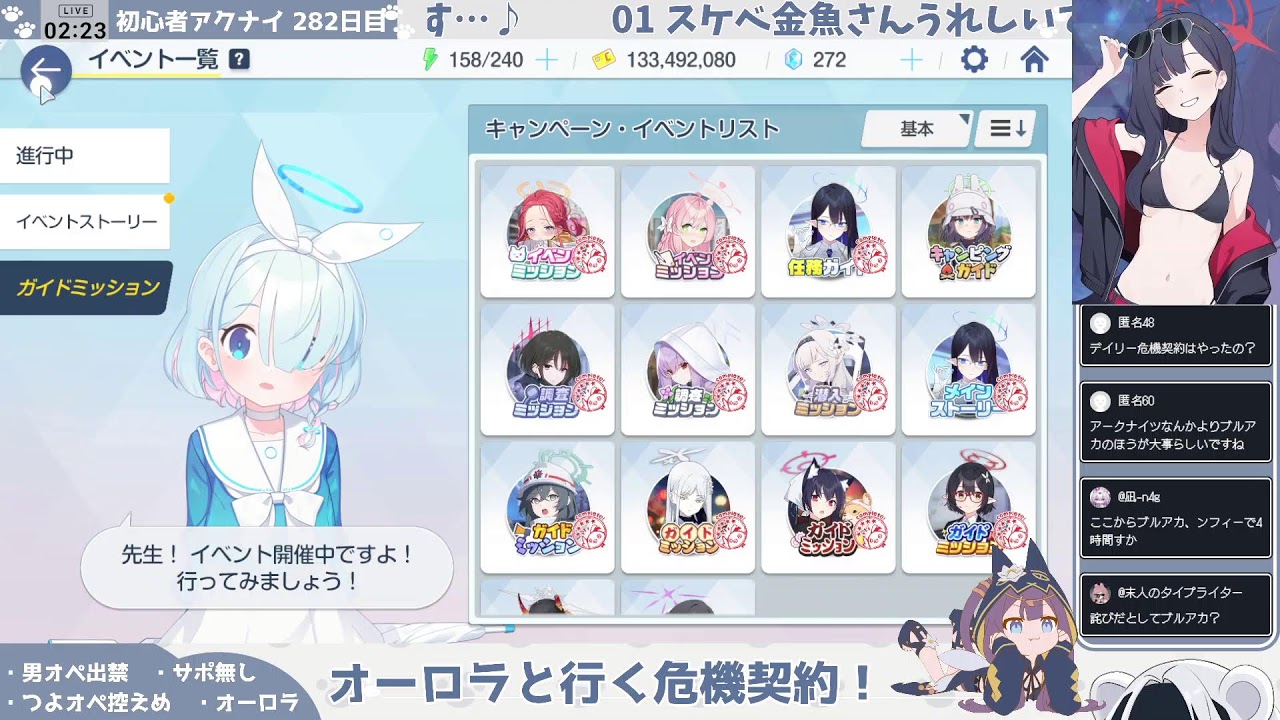 【ねむねむオーロラと行く──】初心者アークナイツ 282日目【危機契約 手遅れデイリー リベンジ】