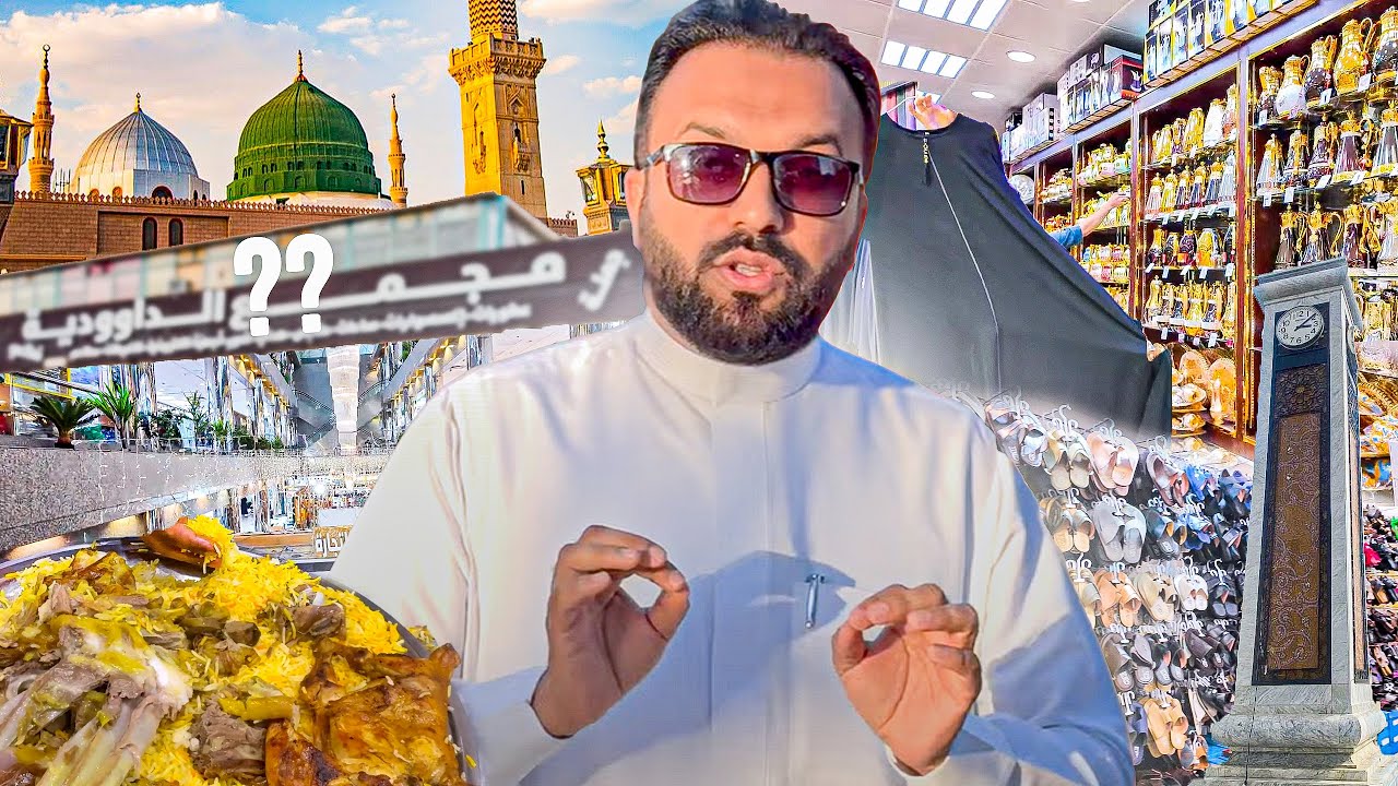 Best Shopping Place in Madinah, No One Knows About 🤫 Gifts, Clothes, Abayas, Bags, Crockery