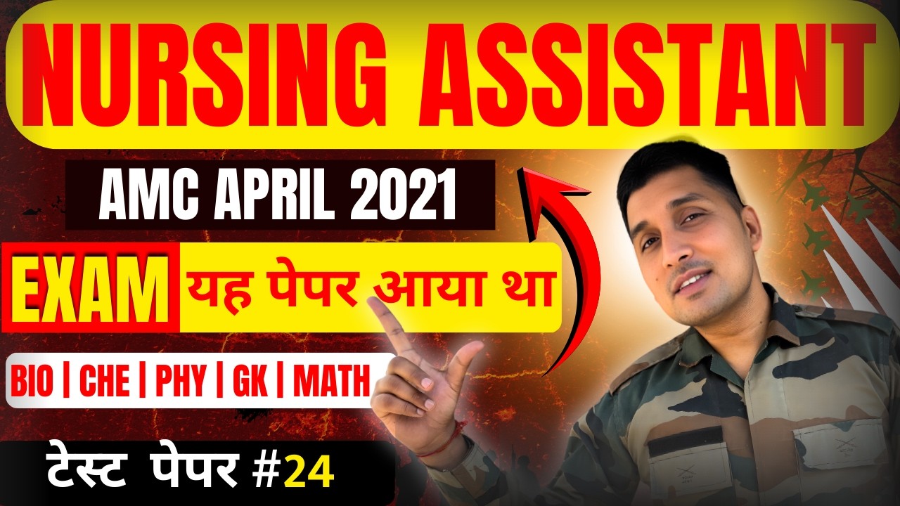 Army Nursing Assistant 2026 | 50 Questions Practice Set | Real Exam MCQs with Solutions 🔥