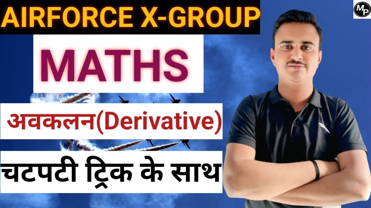 Air Force Group X Maths | अवकलन | Differentiation | MP SIR