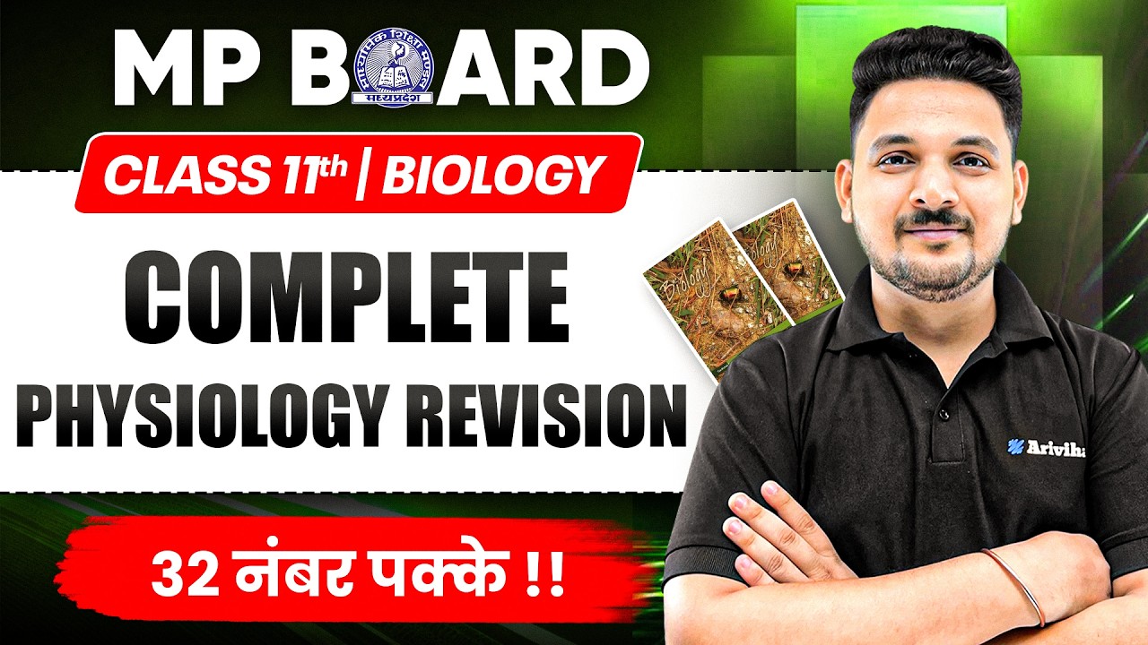 MP Board Class 11th Biology - Complete Physiology Revision in one video 💪🔥| MP Board Exam 2026 #exam