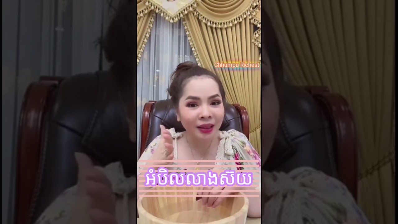 ងូតទឹកអំបិលលាងស៊យ ជំនឿបុគ្គល