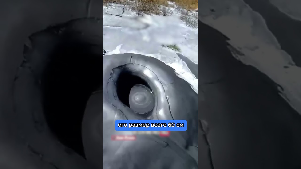 Самый маленький вулкан в мире