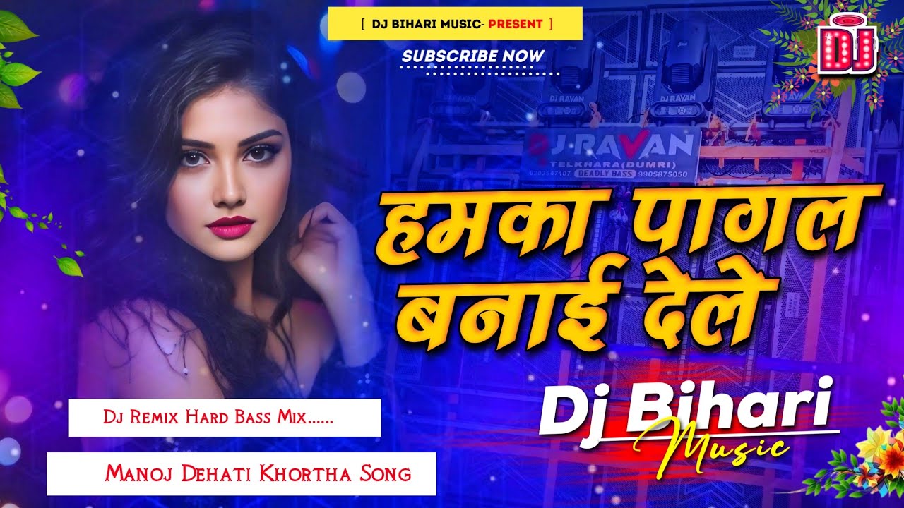 Dj Bihari Music | Hamka Pagal Banai Dele | Old Khortha Song | Manoj Dehati | Remix Dj Remix song