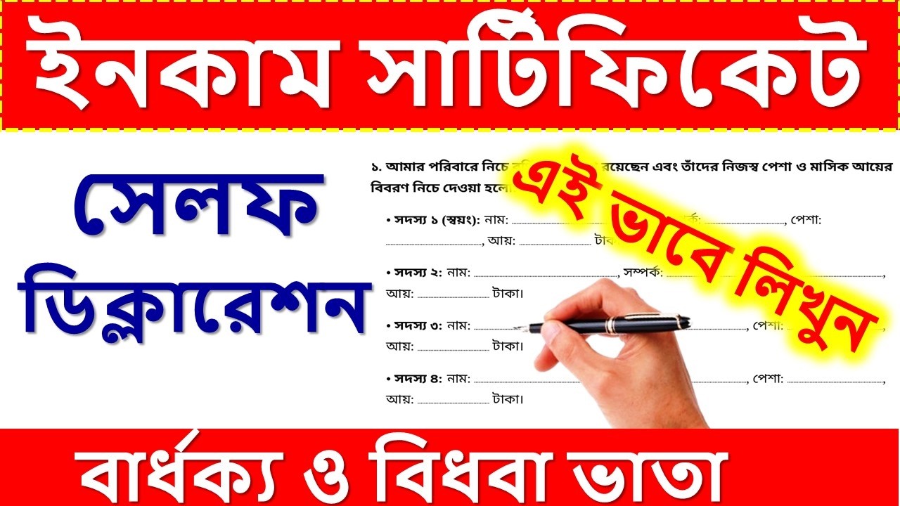 How to Write an Income Self-Declaration | Income Certificate for Old Age & Widow Pension 2026