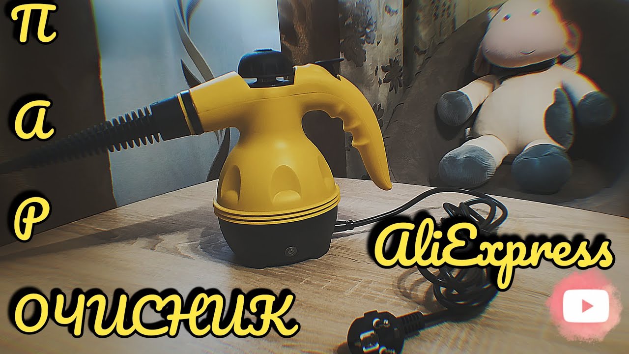 STEAM CLEANER💨 DF-A001 1000W з сайту ALiEXPRESS🇨🇳 / 🎁РОЗПАКОВКА ОГЛЯД І ТЕСТ ПАРООЧИСНИКА💯👍