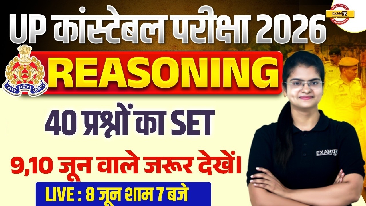 UP CONSTABLE REASONING ANALYSIS 2026 | UP POLICE REASONING PAPER REVIEW | UP CONSTABLE REASONING