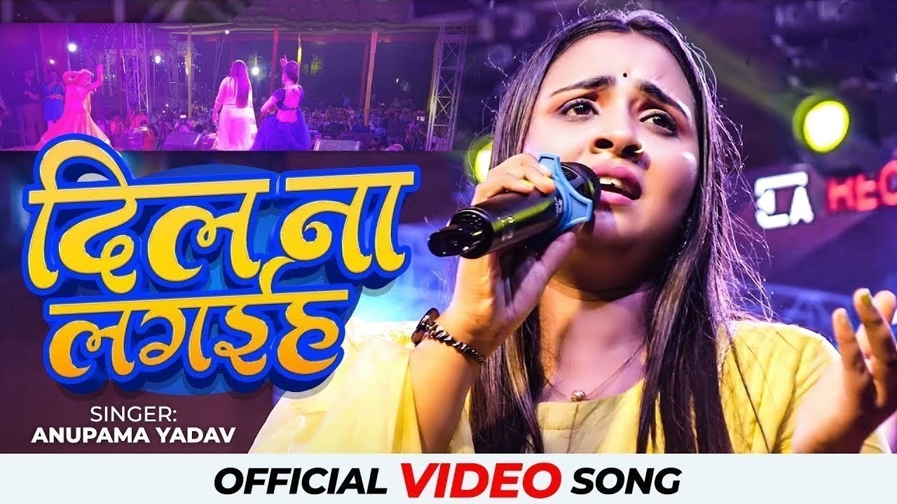 #Anupama Yadav | का #बेवफाई सॉन्ग | जा जा जान | Ja Ja Jaan Bhula Jaiha | Stage Show