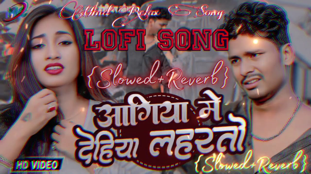 आगिया में देहिया लहरातो (#Slowed + Reverb) #Maithili_Sad_Lofi_Song | #Bansidhar_Chaudhary|#lofi_song