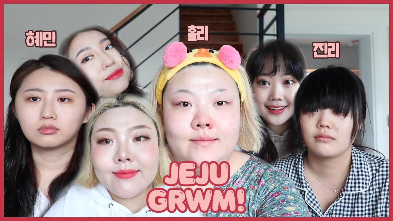 *[GRWM] 2월에 진리와 혜민이와 같이 화장해봄!