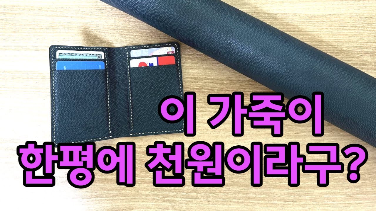 (가죽공예)세로형카드지갑만들기 Free PDF