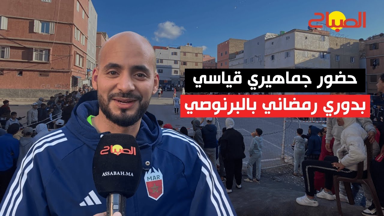 بحضور نجم “الكينغ سليك” دوري رمضاني بالبرنوصي يسجل حضورًا جماهيريًا قياسيًا