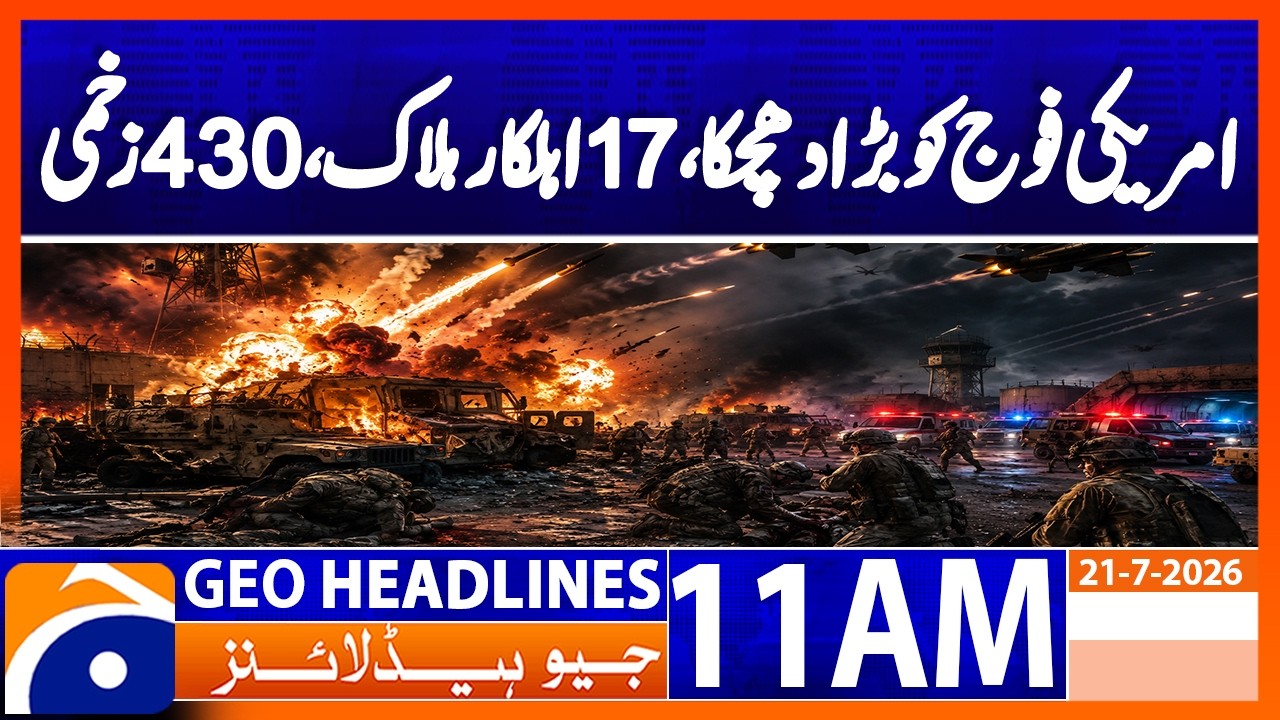 US Iran War: US Military Suffers Major Blow? 17 Personnel Reportedly Killed: 11AM Headlines Geo News