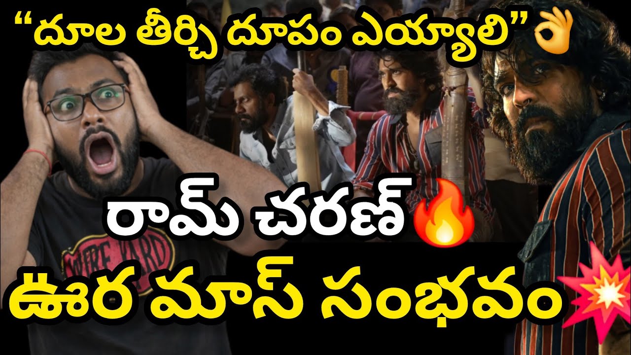 Ram Charan Peddi Update | Ram Charan | Peddi