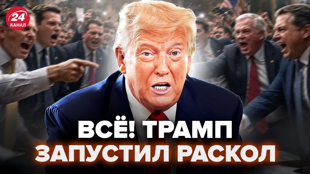 😱НЕВООБРАЗИМОЕ В США! Против Трампа ВОССТАЮТ СВОИ ЖЕ. Теперь ясно, к ЧЕМУ ВСЁ ВЕДЁТ