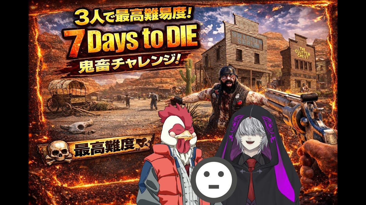 【7 Days to Die】再び始動！3人で世紀末な世界を生き抜いていく！！#7