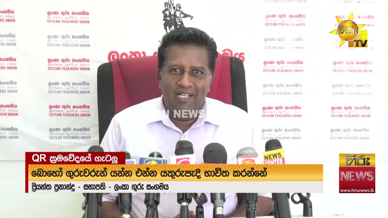 ''බදාදා වෙනකොට සියලූම පොදු ප්‍රවාහන සේවා අකර්මණ්‍ය වෙන්න පුළුවන්.. ඒක වළක්වන්න බෑ'' -  Hiru News