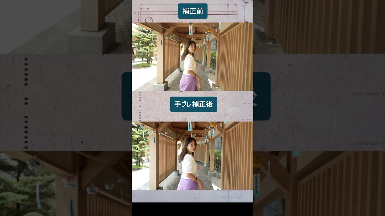 【神手ぶれ補正】ジンバルなしでもここまで滑らかになる方法とは！？ソニーユーザー必見！