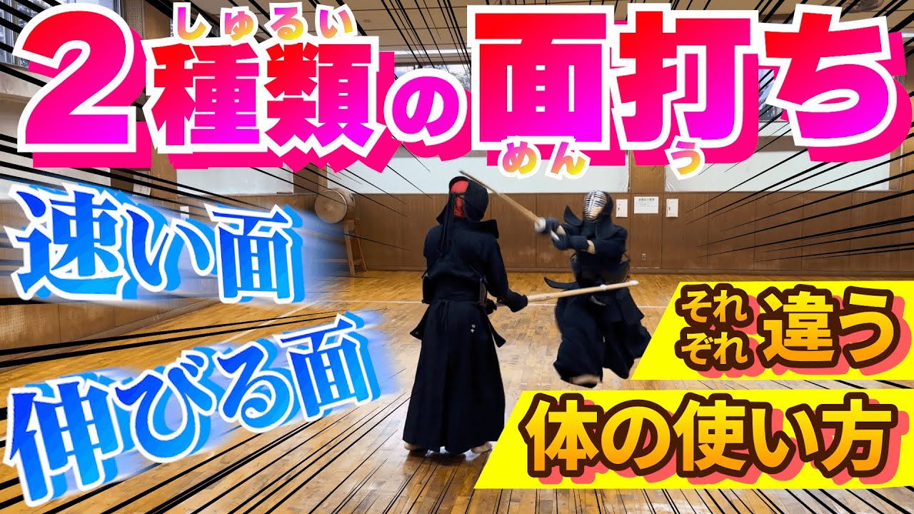 【面打ち】あなたにマッチする武器を手に入れてください