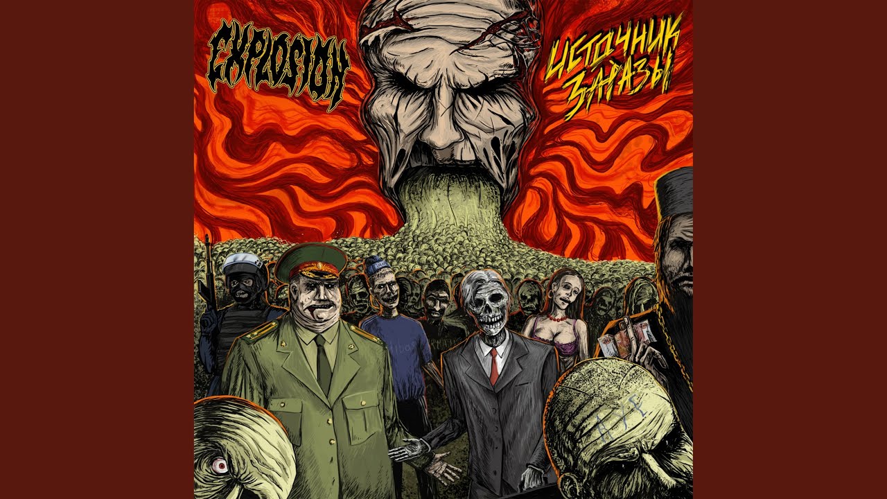 Война