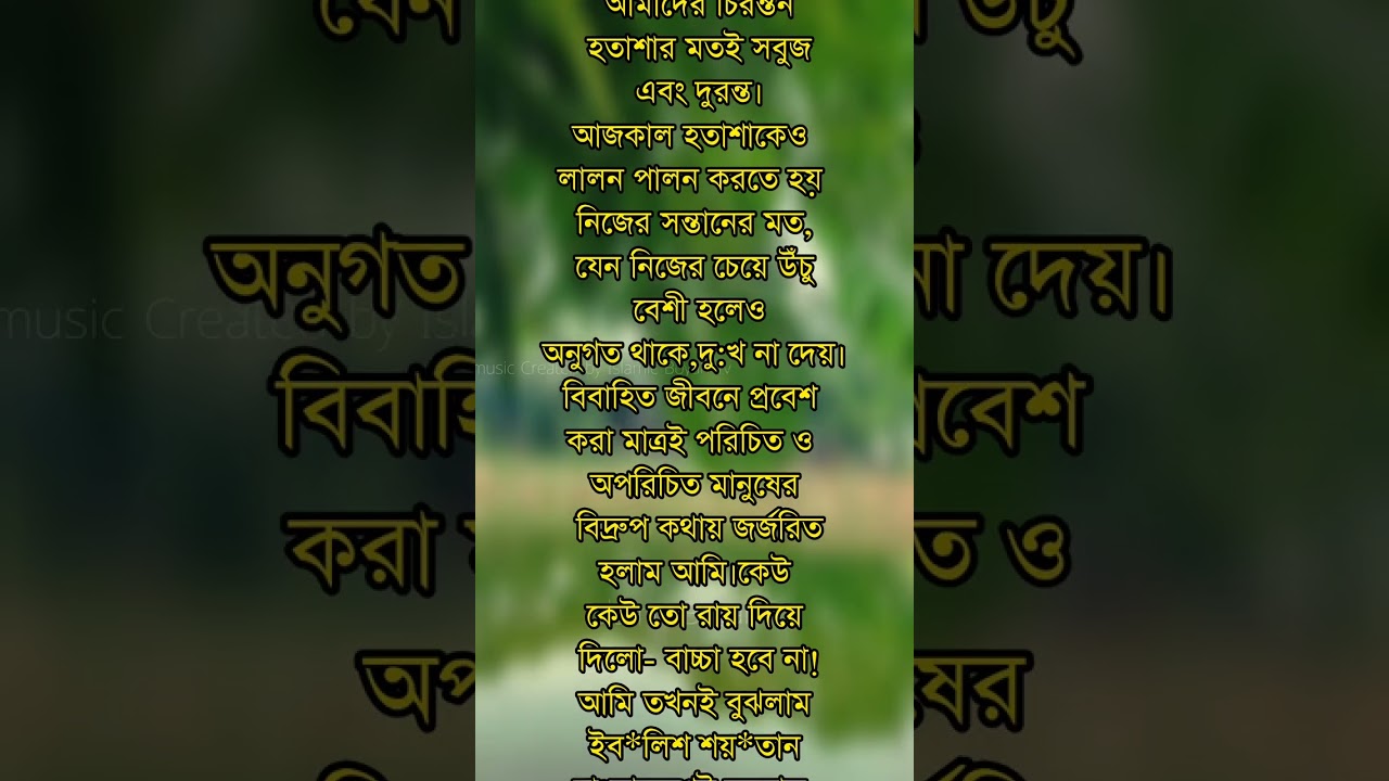 বিয়ের রাতেই সব জেনে গেছিলো আমার স্ত্রী।