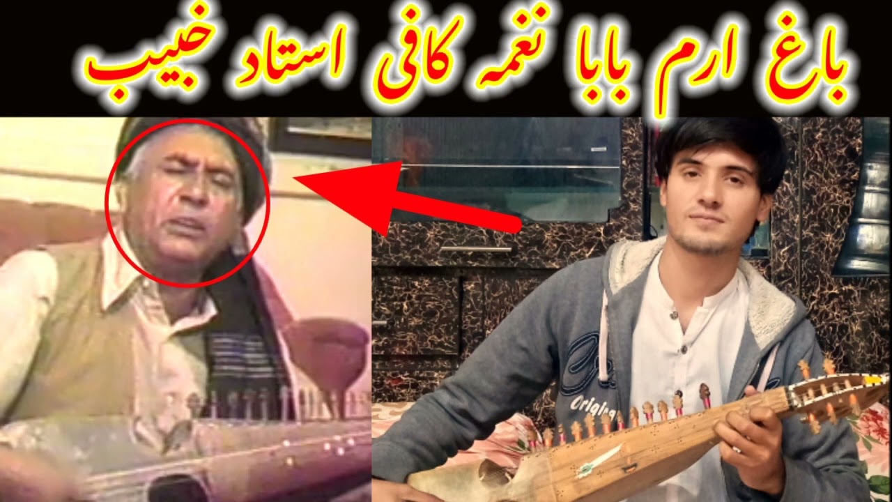 ustad bagheram baba | naghma | da sparlee masta hawa ki | copy try ustad M khubaib khan