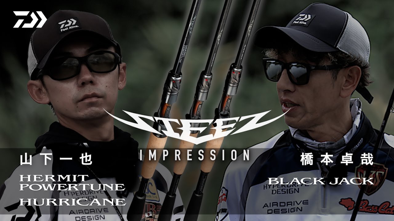 26STEEZ IMPRESSION-Takuya Hashimoto&Kazuya Yamashita-｜Ultimate BASS by DAIWA Vol.797