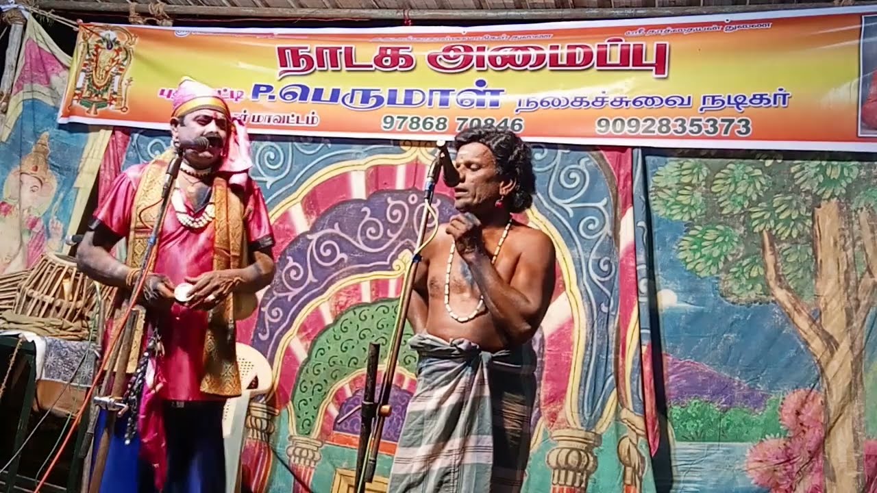 காத்தவராயன்நாடகம். புதுப்பட்டிசெம்பகணம் நாகமுத்து.பெருமாள்.உமா.