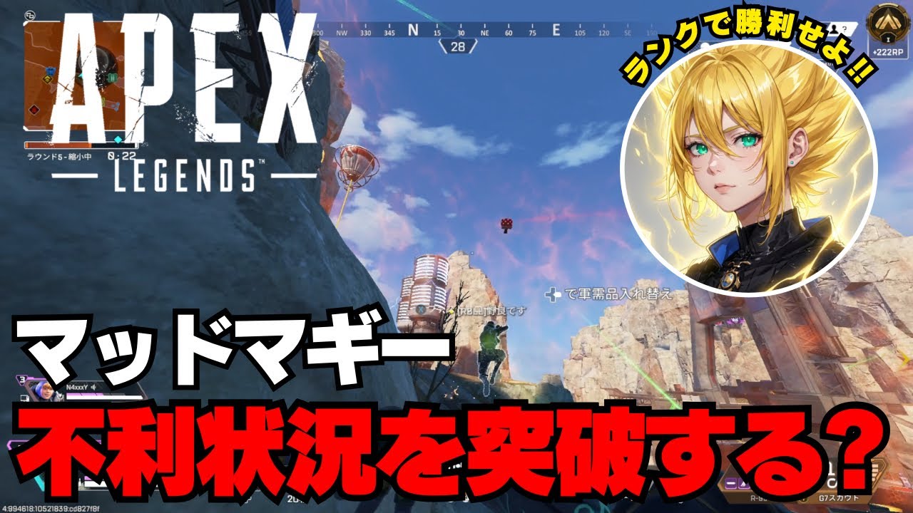 【APEX/マッドマギー】不利状況を突破する？ #apexlegends #エーペックスレジェンズ #apex