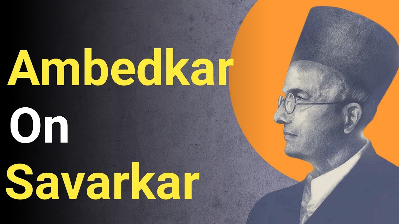 Dr. Ambedkar On Sawarkar & Pakistan!