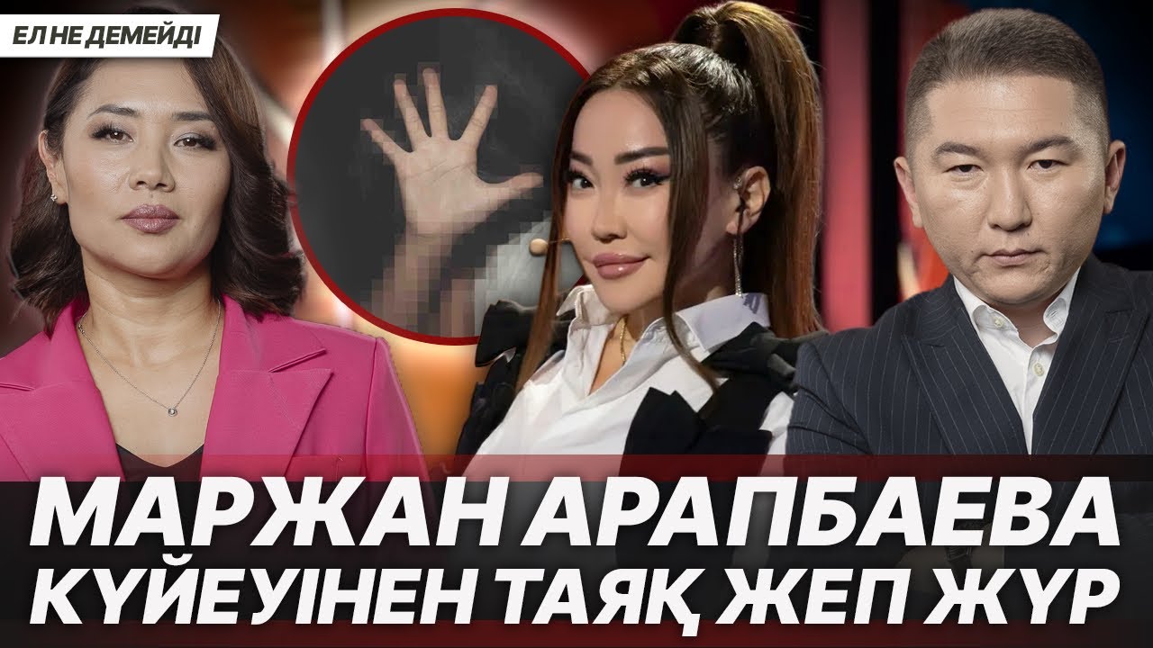 ҰЛТТЫҚ ҚҰРЫЛТАЙ ДЕГЕН ЕНДІ БОЛМАЙДЫ. МӘМС-ТЕН МЛНДАРДЫ ЖЫМҚЫРҒАНДАР. ШОУ БИЗНЕС ЖАҢАЛЫҚТАРЫ