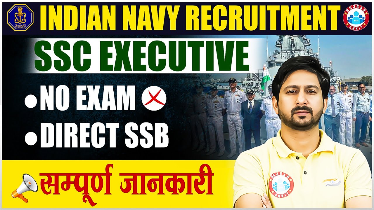 Indian Navy New Vacancy 2025 | Indian Navy SSC Executive Recruitment 2025 | Navy Vacany 2025