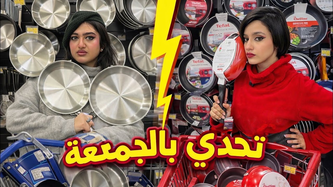 الي لقيت اكثر اغراض نفس لون ملابسها تفوزززز🎀#اكسبلور #كويت #ترند #الشعب_الصيني_ماله_حل #kuwait 