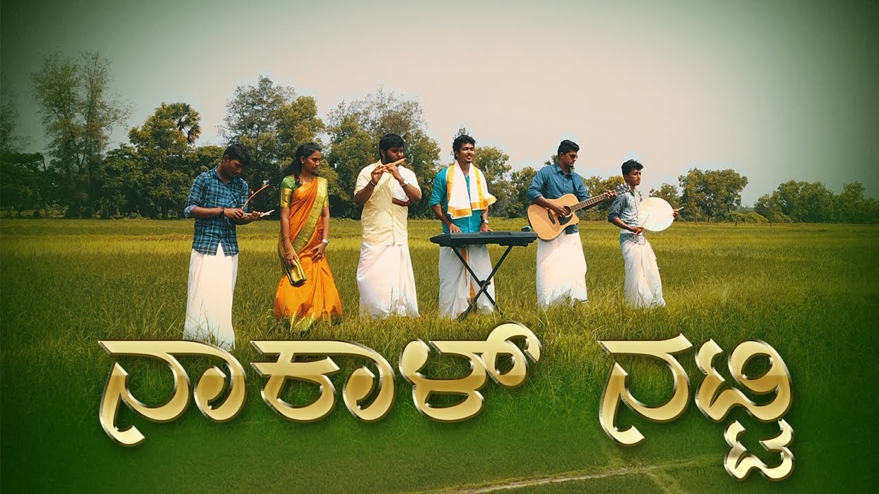 Nakal natti kundapra kannada song