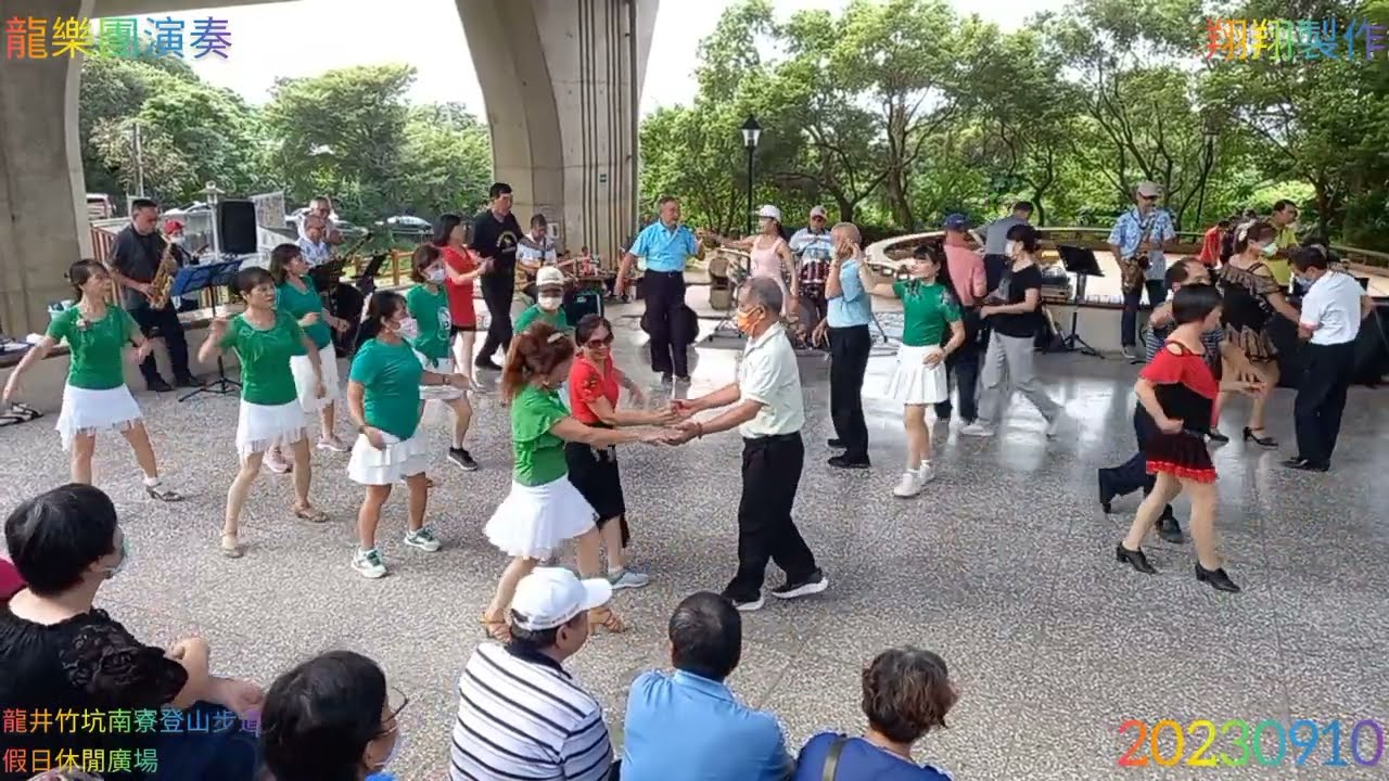20230910龍井竹坑南寮登山步道周日休閒廣場 龍樂團精彩演奏 雙人組曲串聯六首